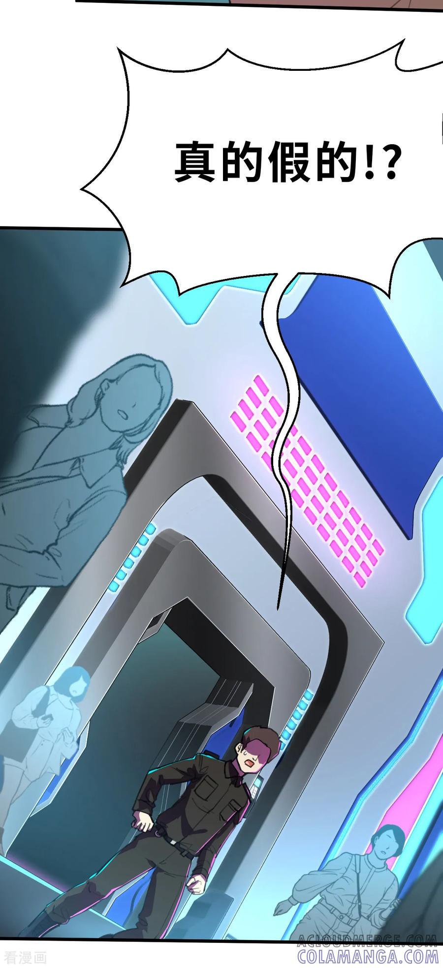 第11话（下）这可不止是才能的事-网红游戏-SWAG MANGA 阿柯文化 咖果动漫（第3张）