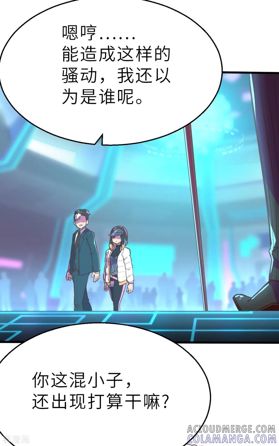 第11话（下）这可不止是才能的事-网红游戏-SWAG MANGA 阿柯文化 咖果动漫（第9张）