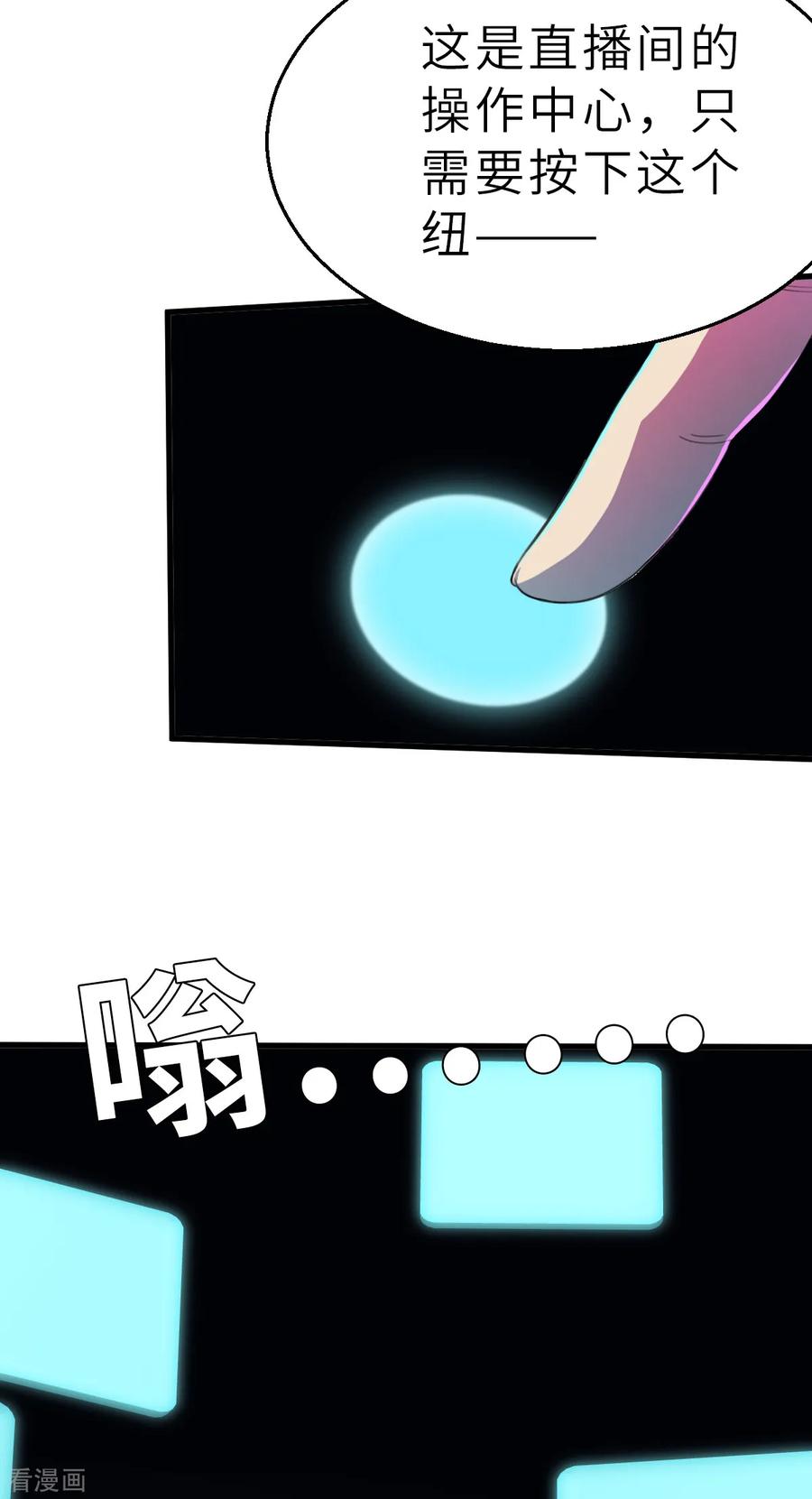 第12话（上）特别召集-网红游戏-SWAG MANGA 阿柯文化 咖果动漫（第16张）