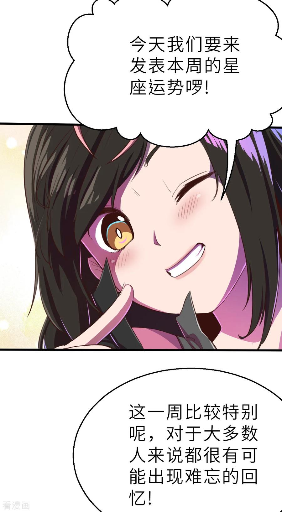 第12话（上）特别召集-网红游戏-SWAG MANGA 阿柯文化 咖果动漫（第2张）