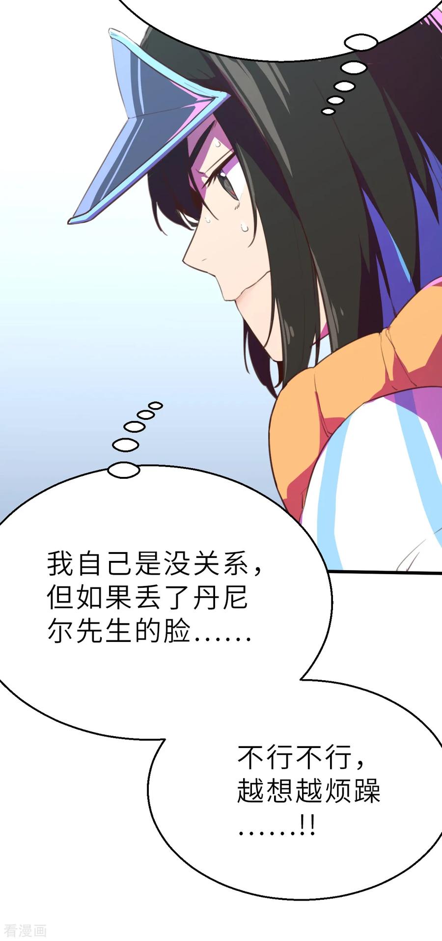 第12话（上）特别召集-网红游戏-SWAG MANGA 阿柯文化 咖果动漫（第14张）