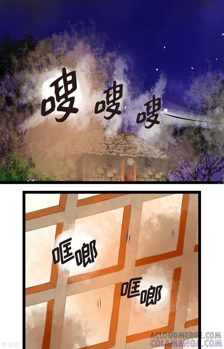 第2话过鬼坡-青蛇与红月-EcomixMedia（第15张）