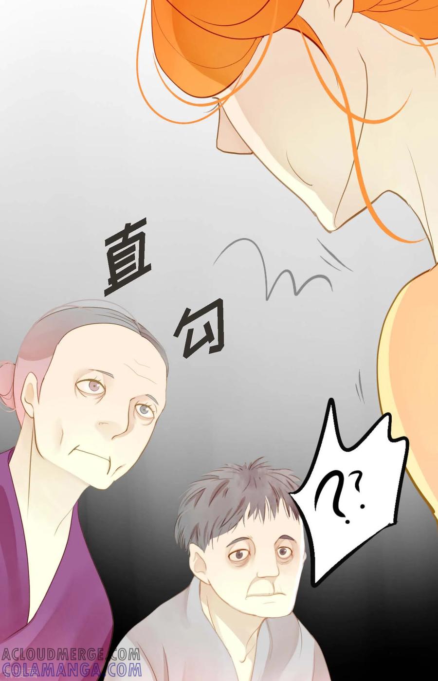 第2话过鬼坡-青蛇与红月-EcomixMedia（第21张）