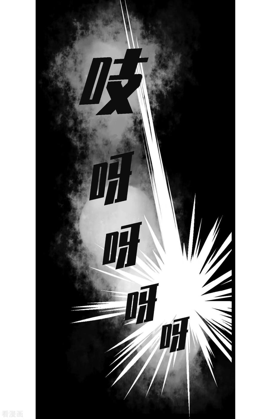 第2话过鬼坡-青蛇与红月-EcomixMedia（第8张）