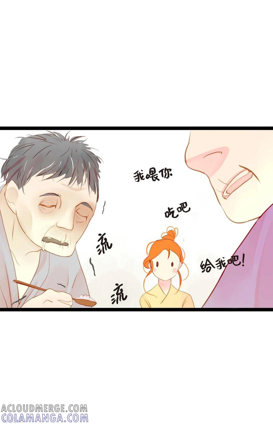 第2话过鬼坡-青蛇与红月-EcomixMedia（第19张）