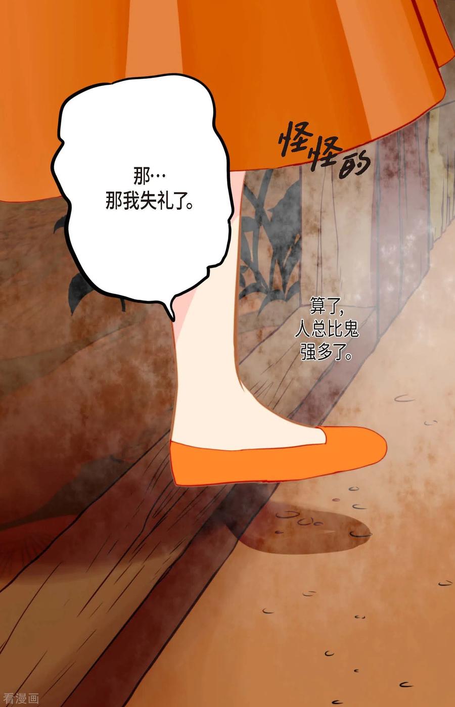 第2话过鬼坡-青蛇与红月-EcomixMedia（第14张）