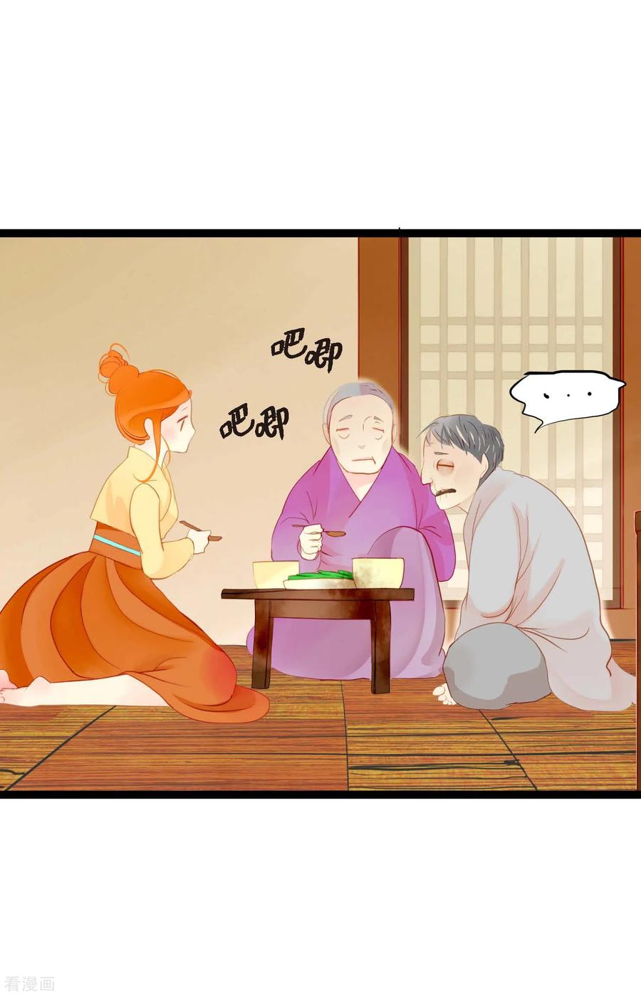 第2话过鬼坡-青蛇与红月-EcomixMedia（第18张）