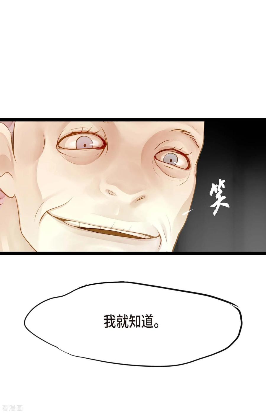 第2话过鬼坡-青蛇与红月-EcomixMedia（第24张）
