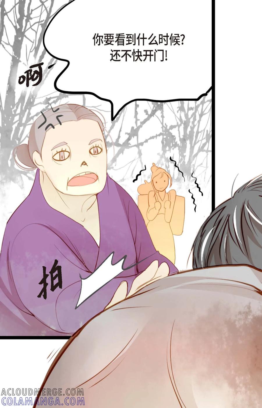 第2话过鬼坡-青蛇与红月-EcomixMedia（第11张）