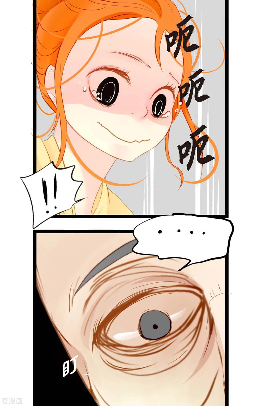 第2话过鬼坡-青蛇与红月-EcomixMedia（第10张）