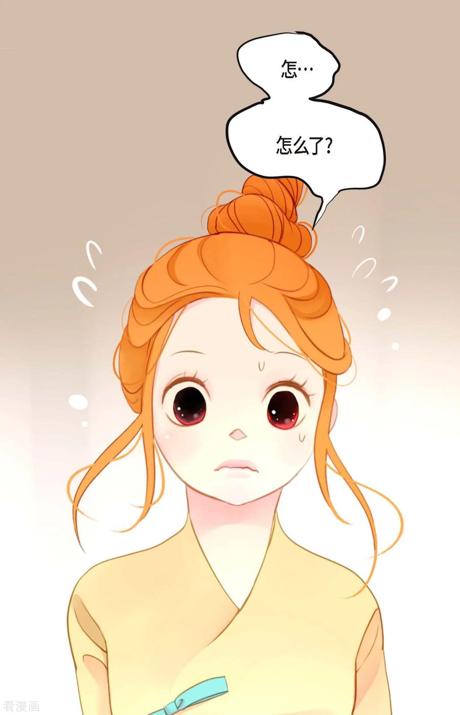 第2话过鬼坡-青蛇与红月-EcomixMedia（第22张）