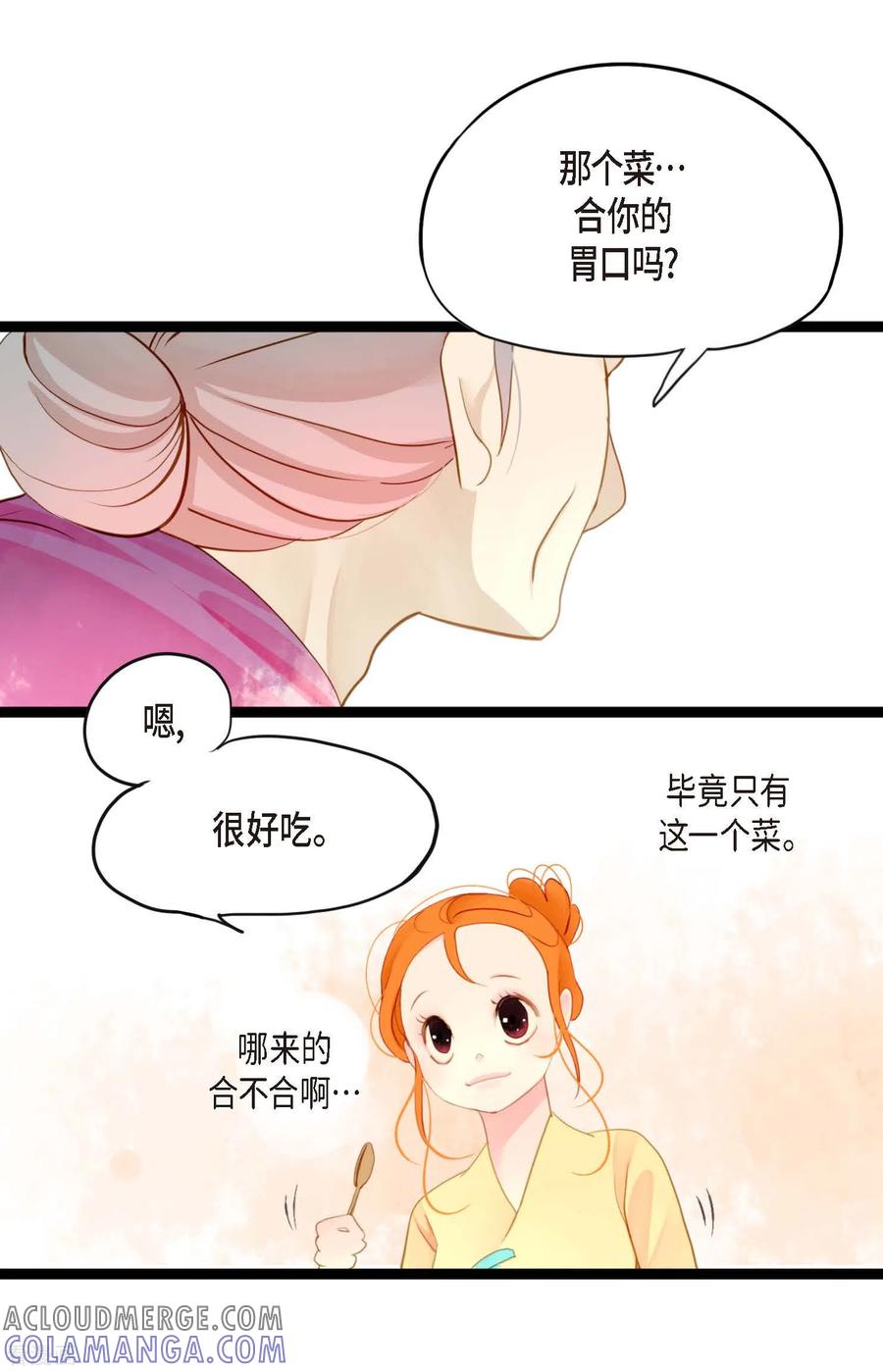 第2话过鬼坡-青蛇与红月-EcomixMedia（第23张）
