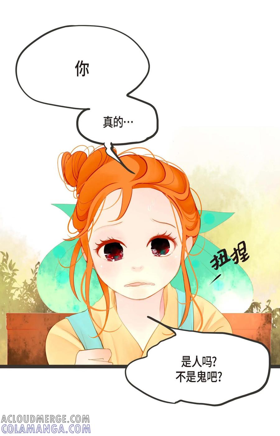 第2话过鬼坡-青蛇与红月-EcomixMedia（第3张）