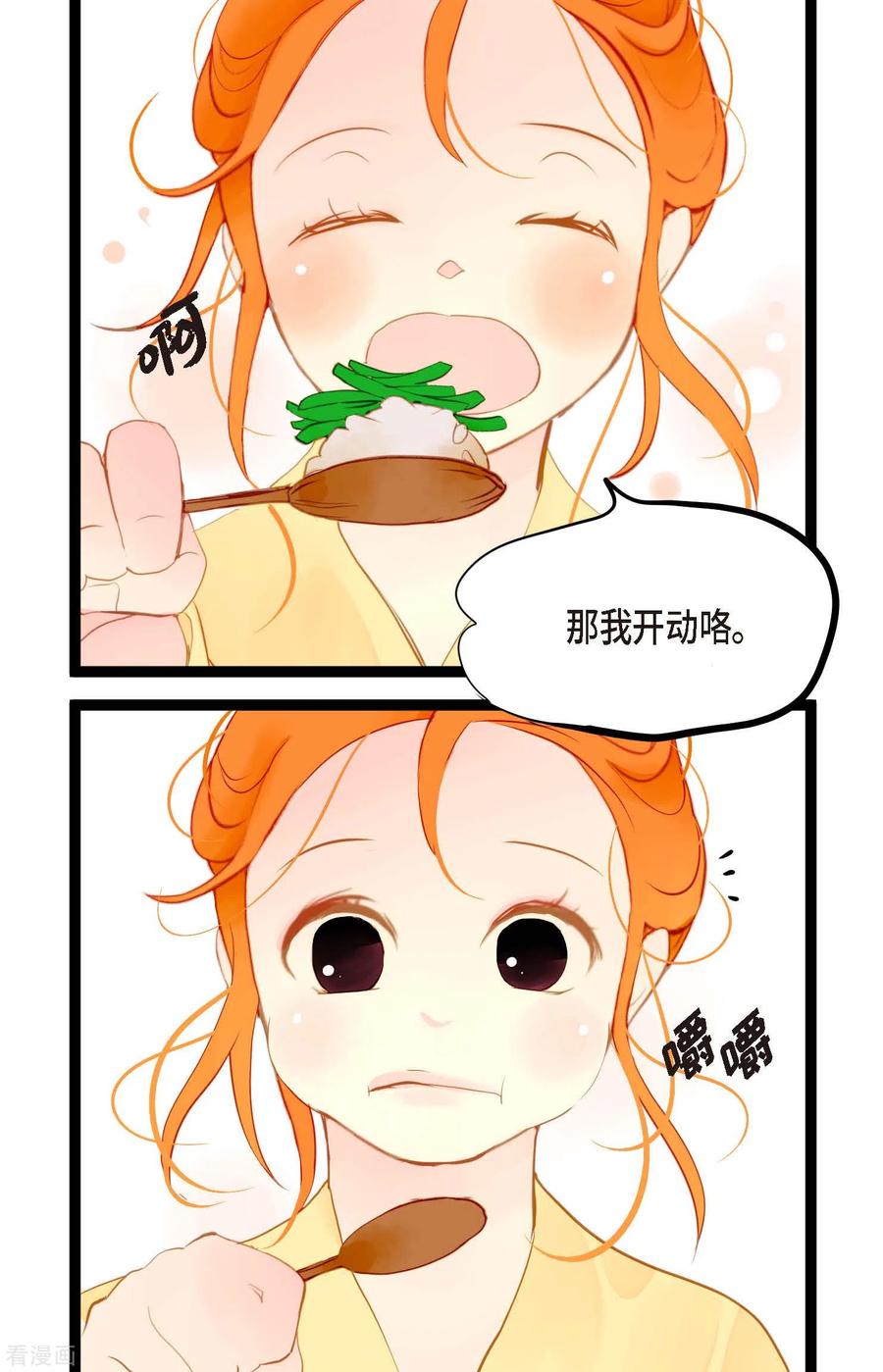 第2话过鬼坡-青蛇与红月-EcomixMedia（第20张）
