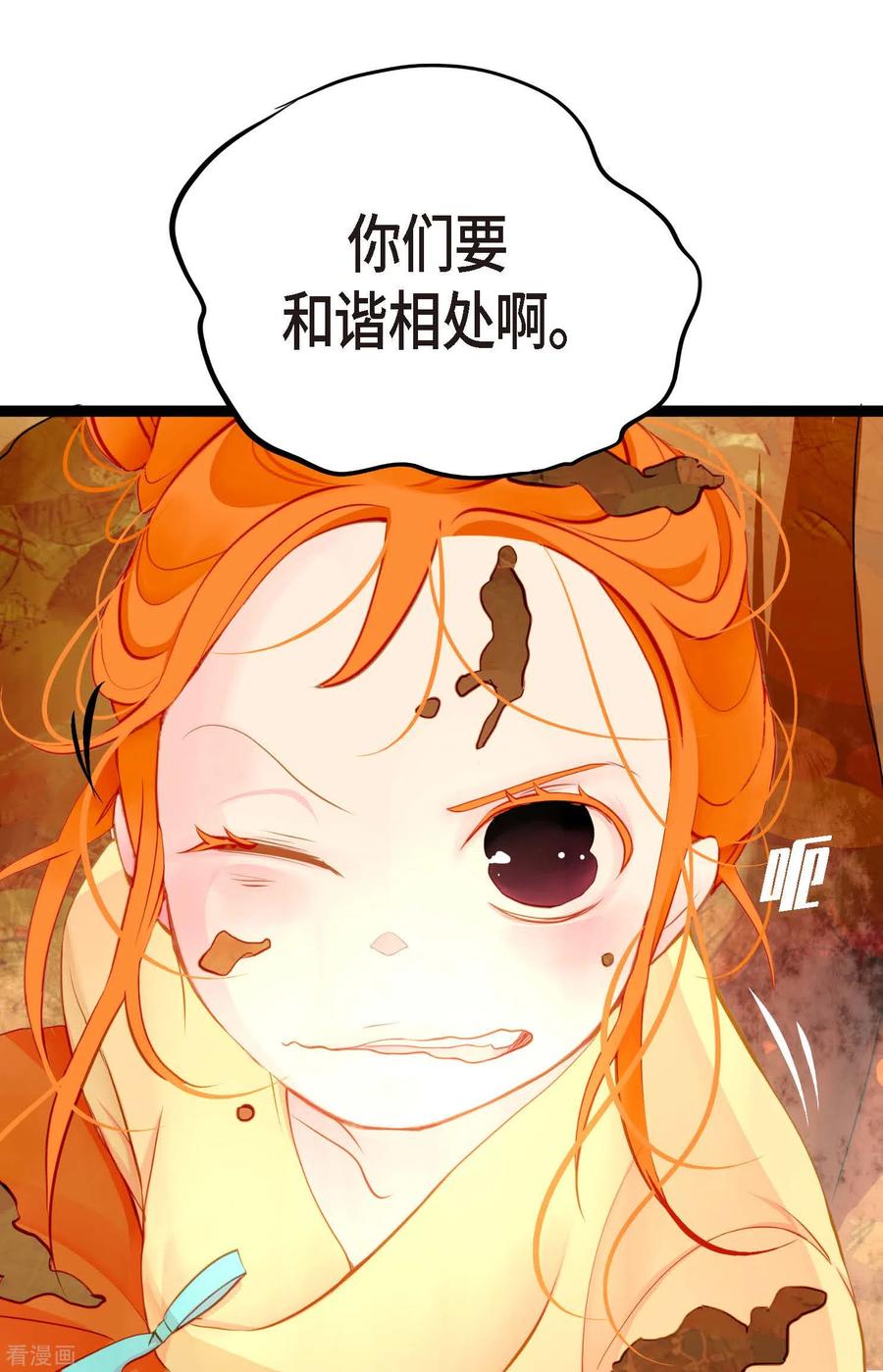第3话骷髅-青蛇与红月-EcomixMedia（第20张）