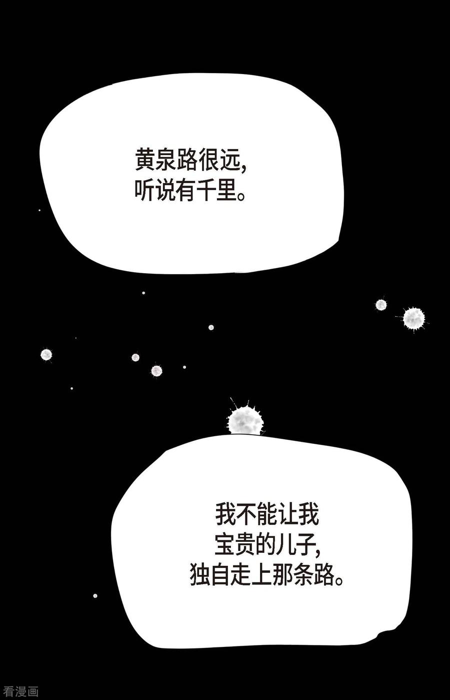 第3话骷髅-青蛇与红月-EcomixMedia（第14张）