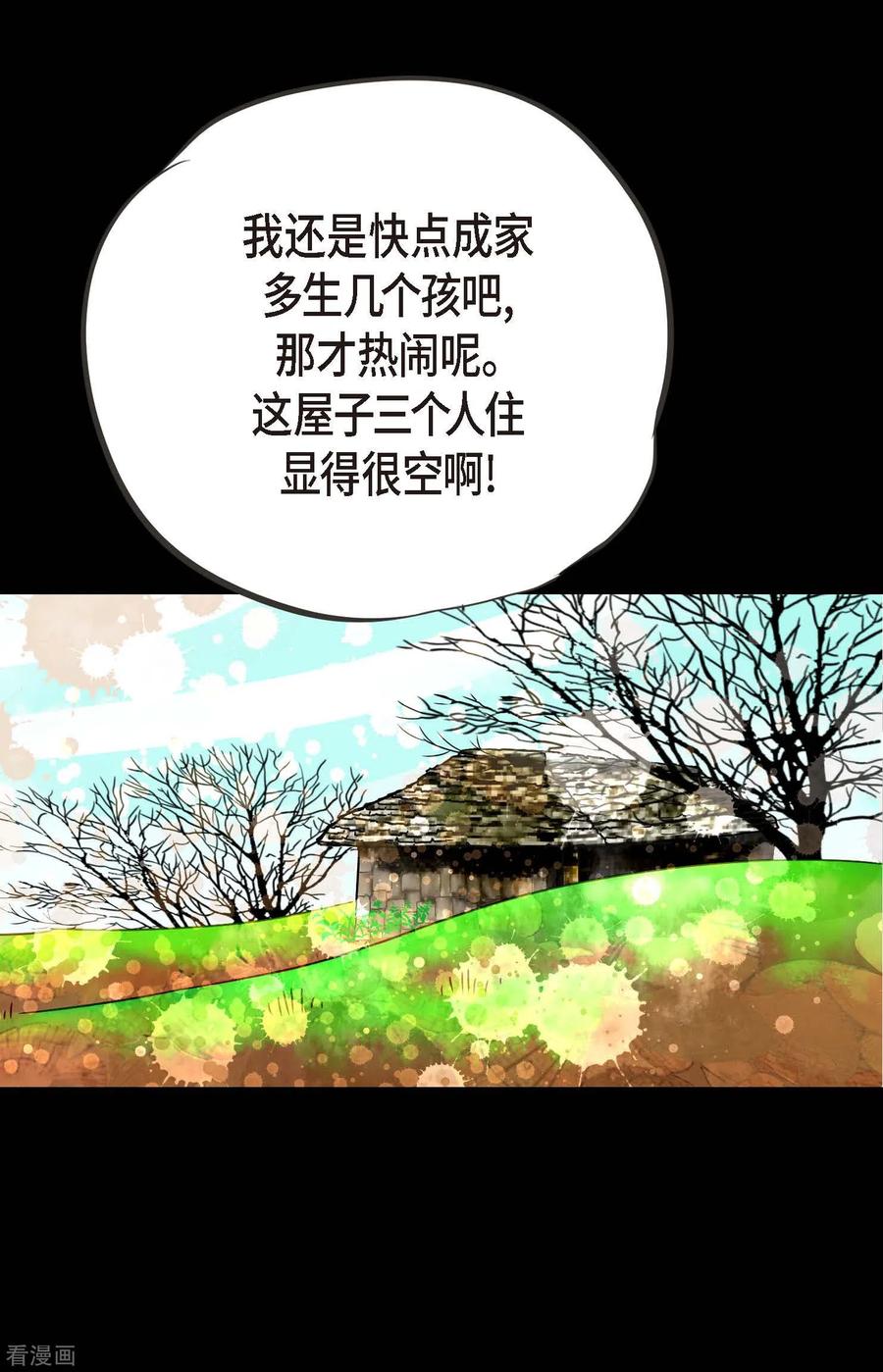 第3话骷髅-青蛇与红月-EcomixMedia（第10张）