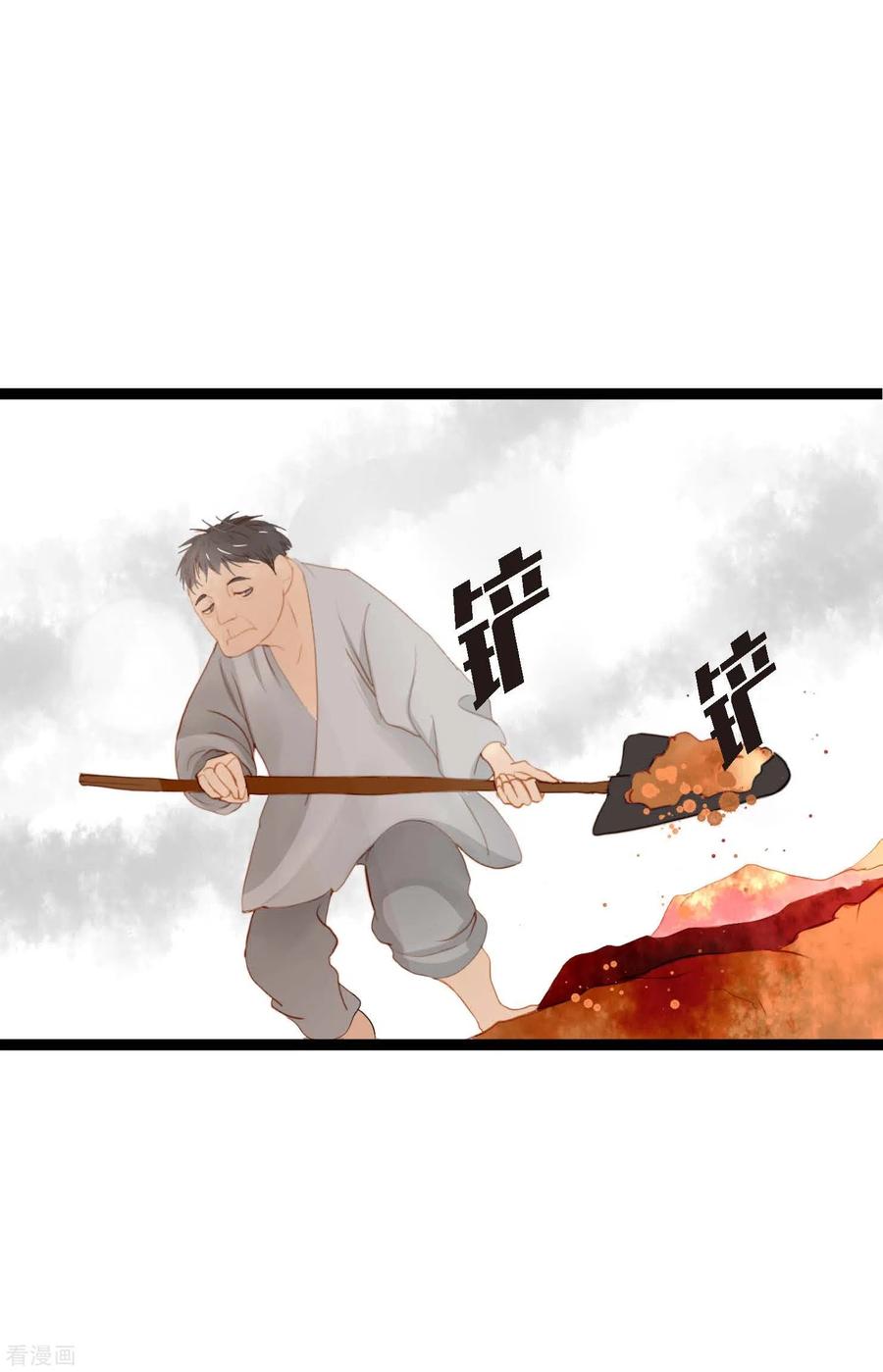 第3话骷髅-青蛇与红月-EcomixMedia（第4张）
