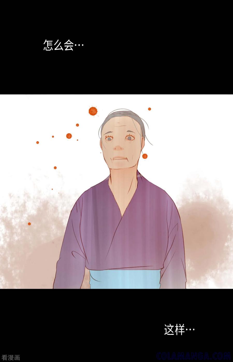 第3话骷髅-青蛇与红月-EcomixMedia（第13张）