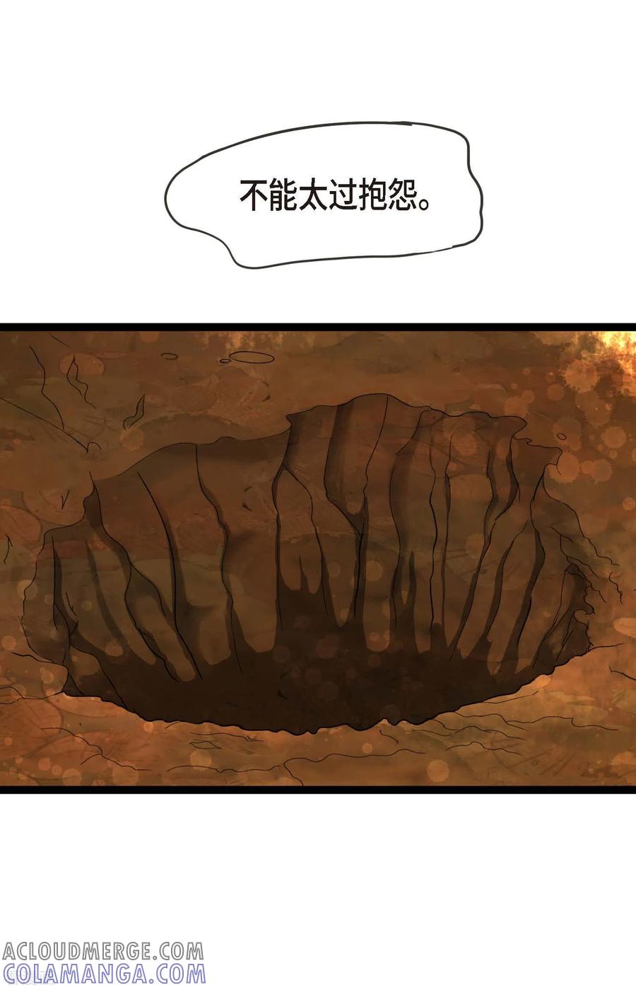 第3话骷髅-青蛇与红月-EcomixMedia（第17张）