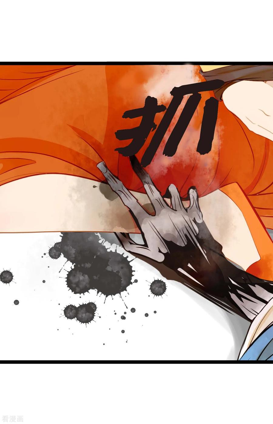 第3话骷髅-青蛇与红月-EcomixMedia（第24张）