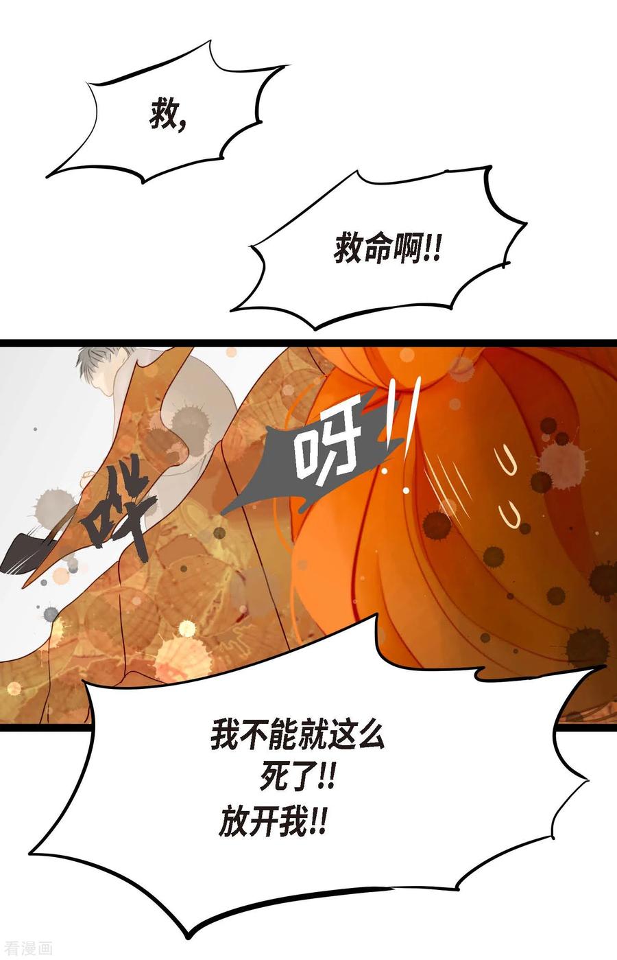 第3话骷髅-青蛇与红月-EcomixMedia（第28张）