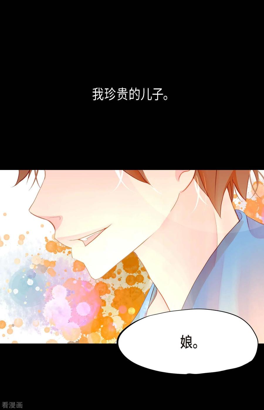 第3话骷髅-青蛇与红月-EcomixMedia（第8张）