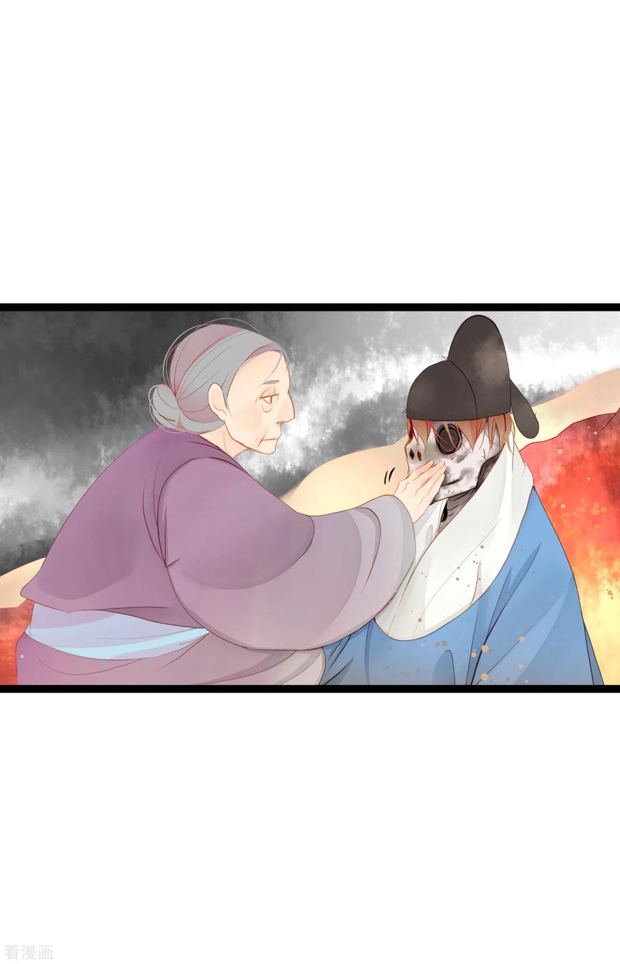 第3话骷髅-青蛇与红月-EcomixMedia（第6张）