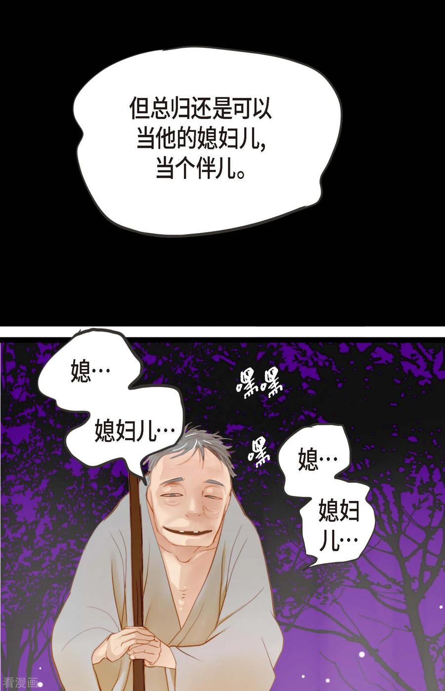 第3话骷髅-青蛇与红月-EcomixMedia（第16张）