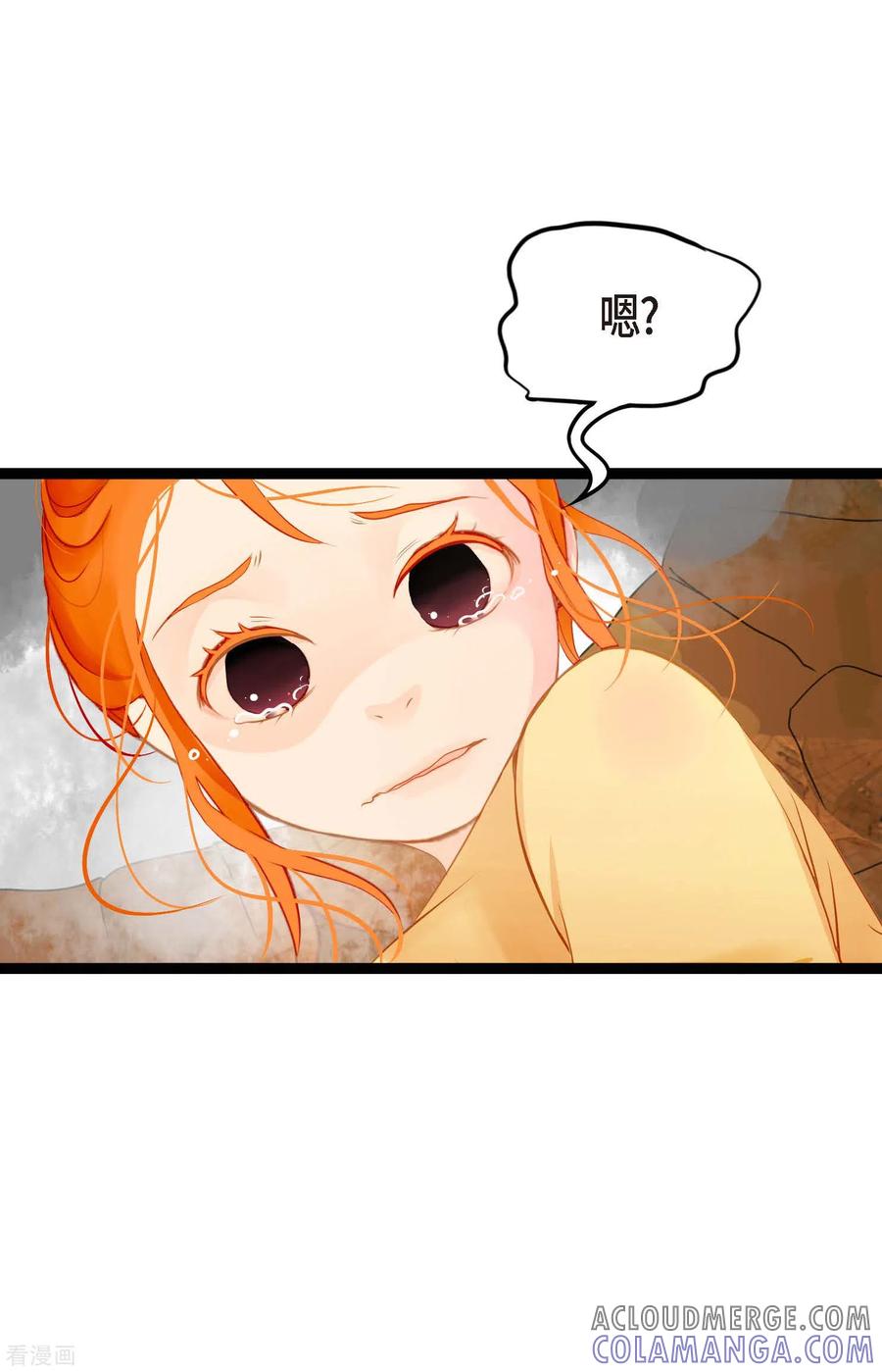 第3话骷髅-青蛇与红月-EcomixMedia（第23张）