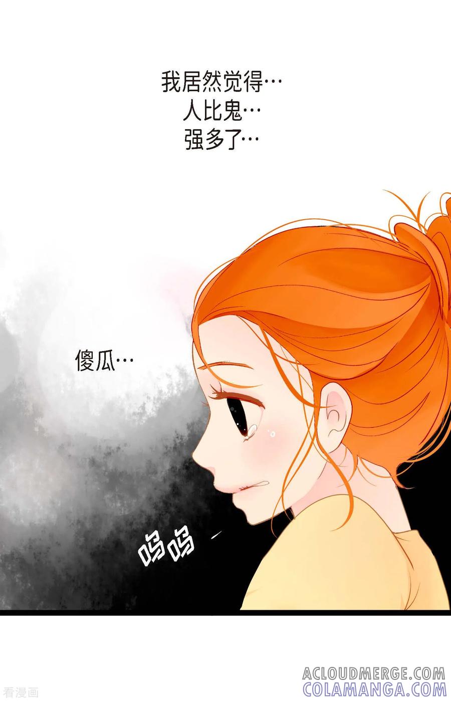 第3话骷髅-青蛇与红月-EcomixMedia（第3张）