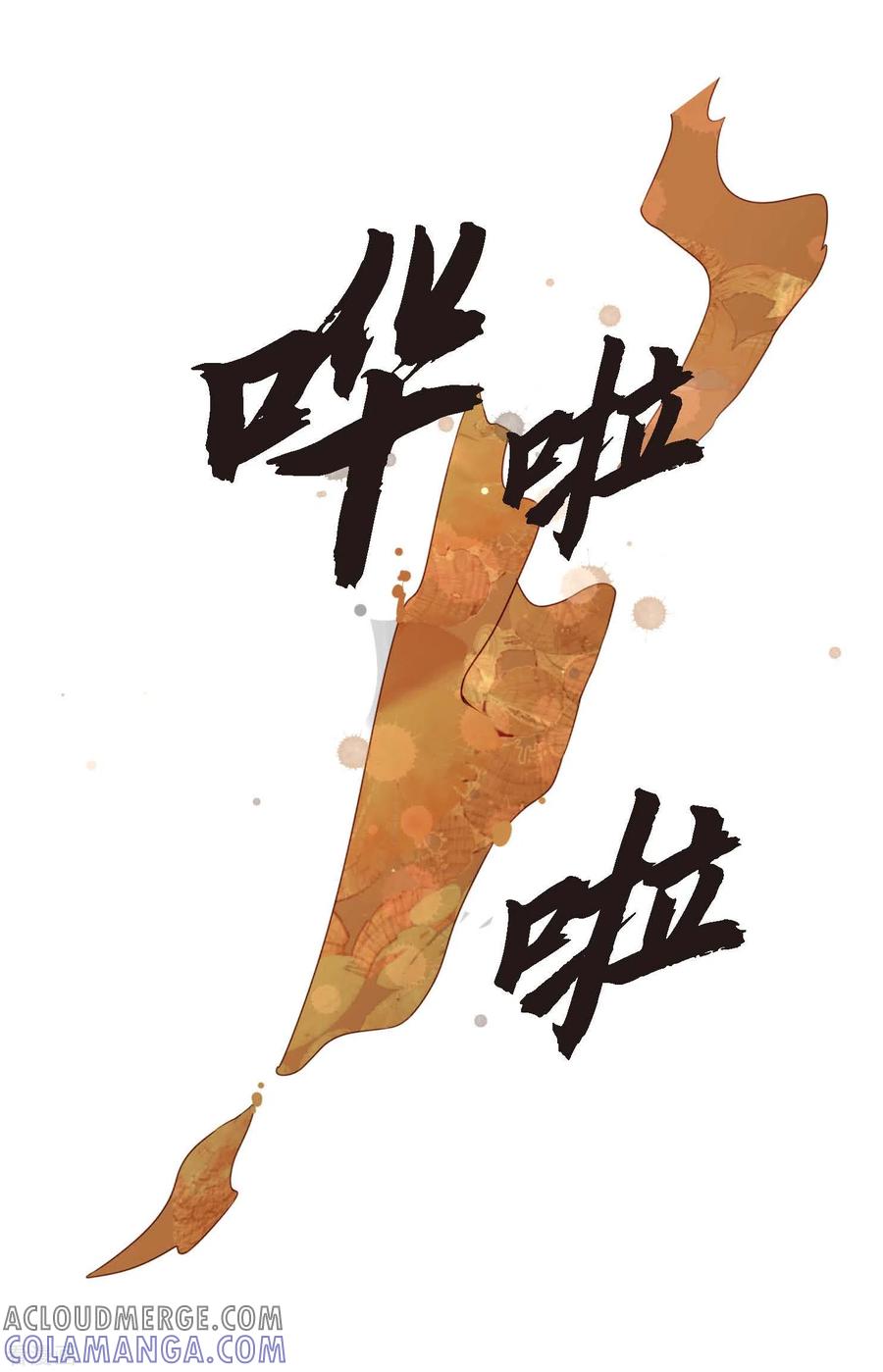 第3话骷髅-青蛇与红月-EcomixMedia（第27张）