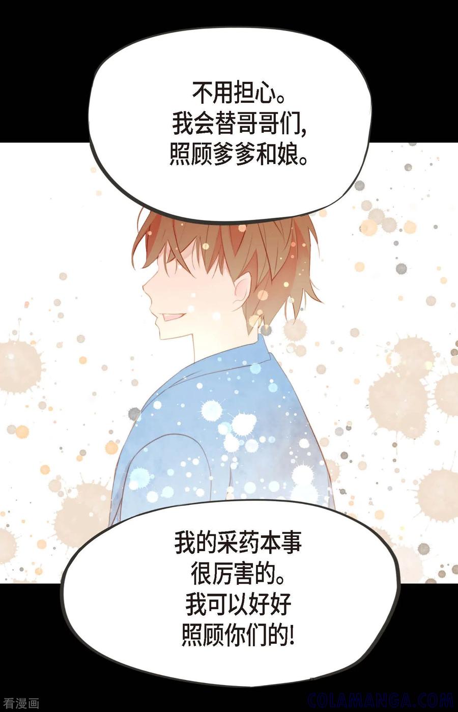 第3话骷髅-青蛇与红月-EcomixMedia（第9张）