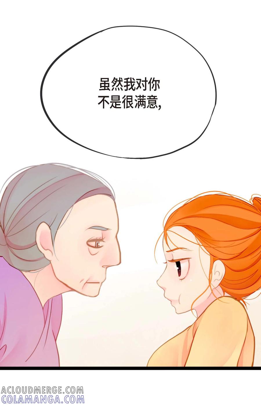 第3话骷髅-青蛇与红月-EcomixMedia（第15张）