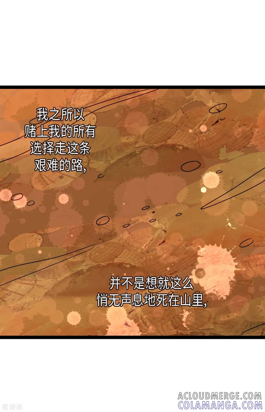 第3话骷髅-青蛇与红月-EcomixMedia（第29张）