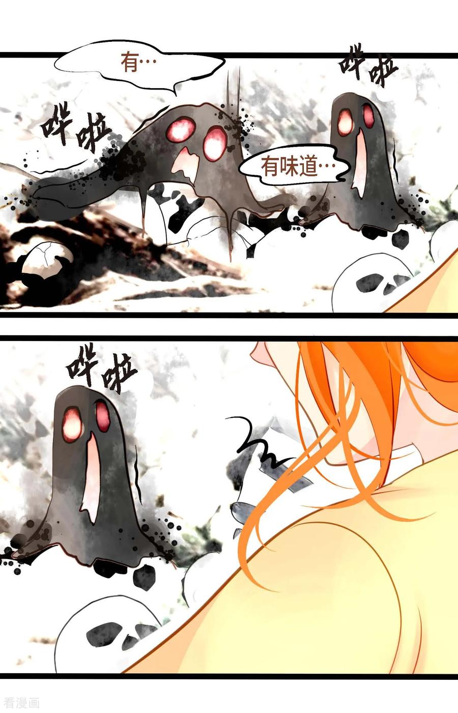 第4话姻缘绳-青蛇与红月-EcomixMedia（第6张）