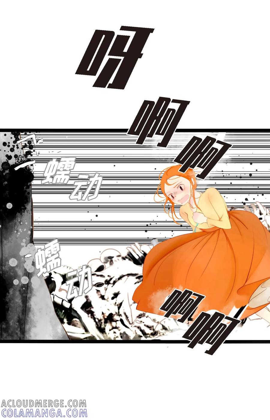 第4话姻缘绳-青蛇与红月-EcomixMedia（第7张）