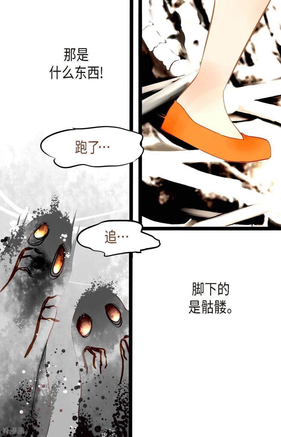 第4话姻缘绳-青蛇与红月-EcomixMedia（第8张）