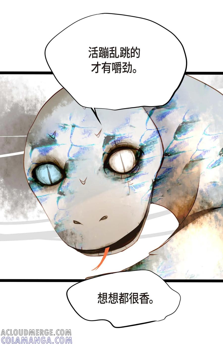 第4话姻缘绳-青蛇与红月-EcomixMedia（第3张）
