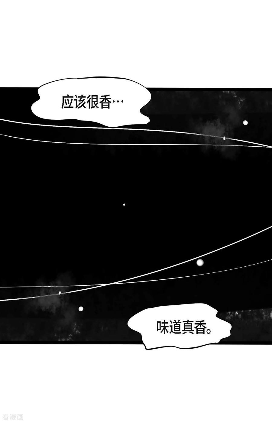 第4话姻缘绳-青蛇与红月-EcomixMedia（第4张）