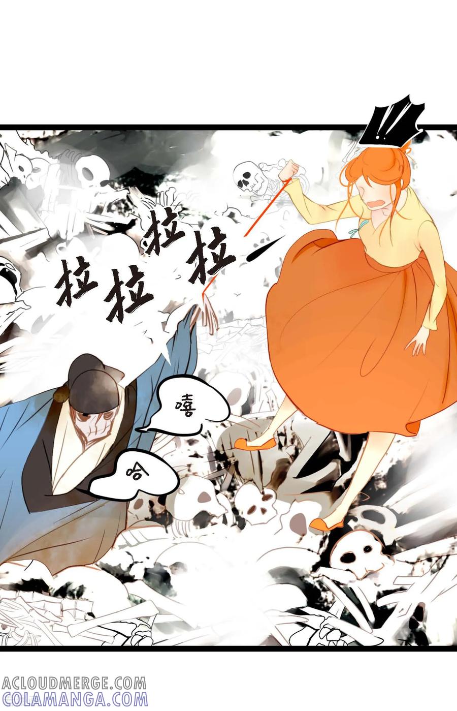 第4话姻缘绳-青蛇与红月-EcomixMedia（第11张）