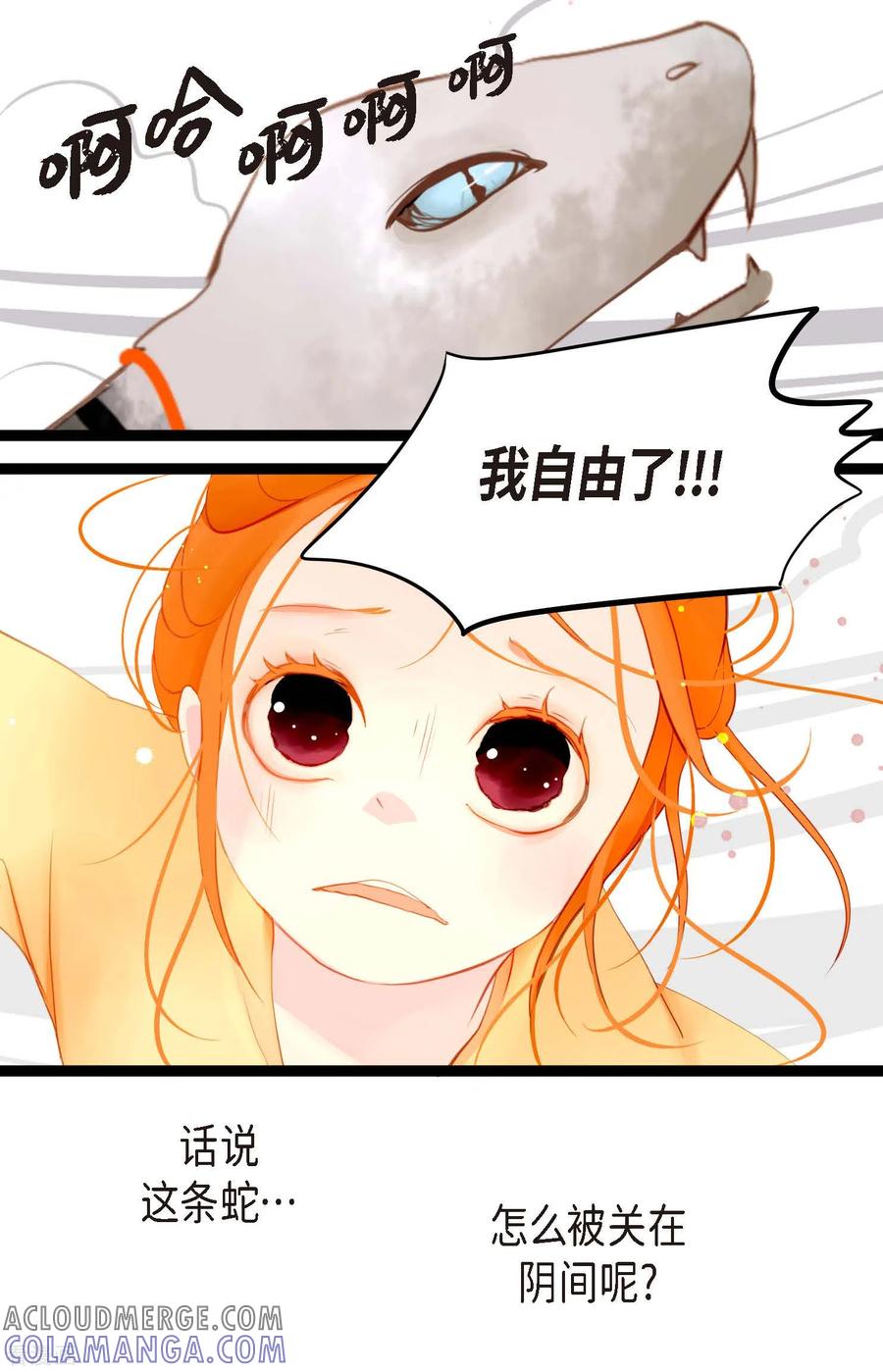 第5话三百年加一天-青蛇与红月-EcomixMedia（第11张）