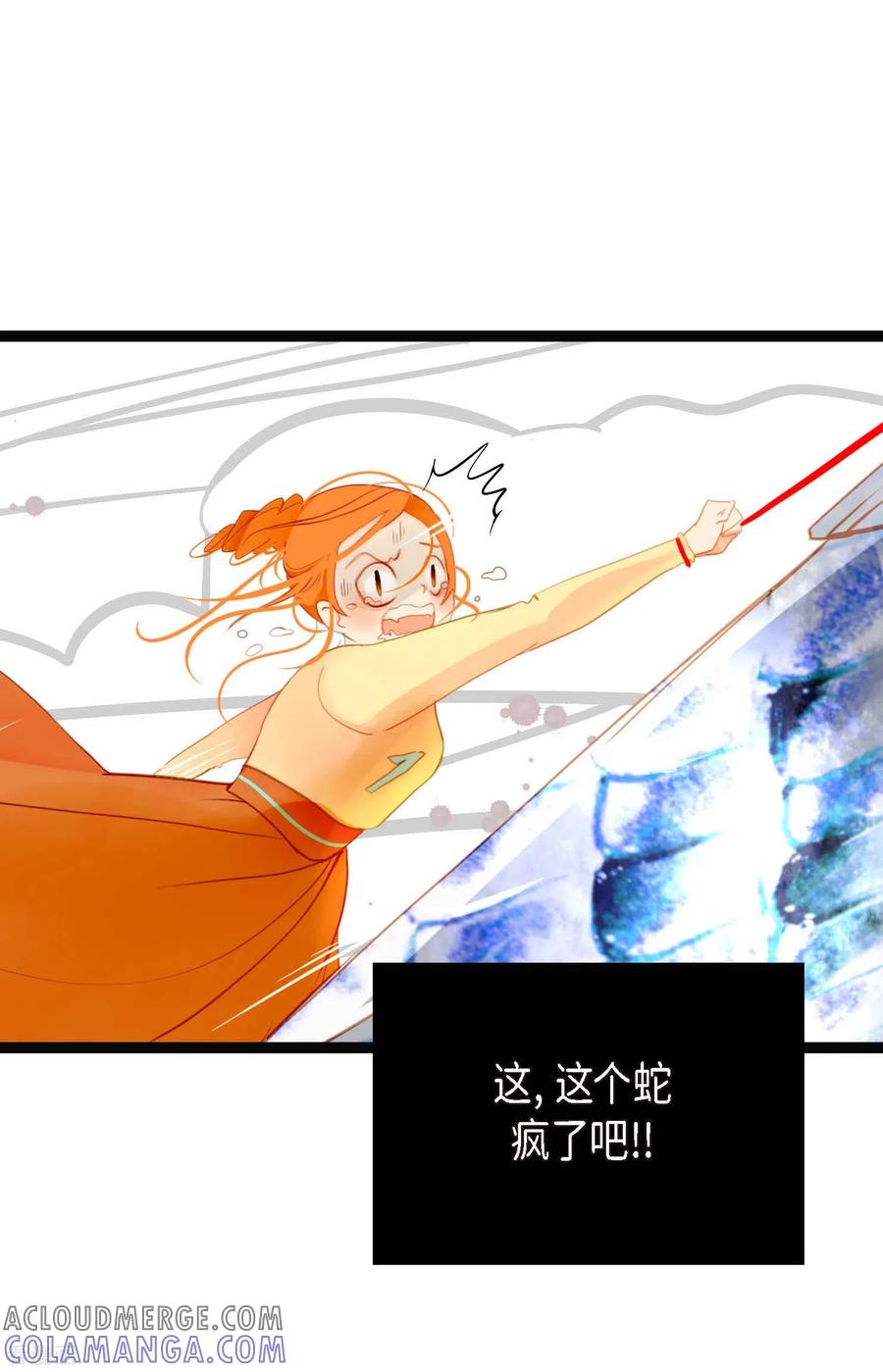 第5话三百年加一天-青蛇与红月-EcomixMedia（第5张）