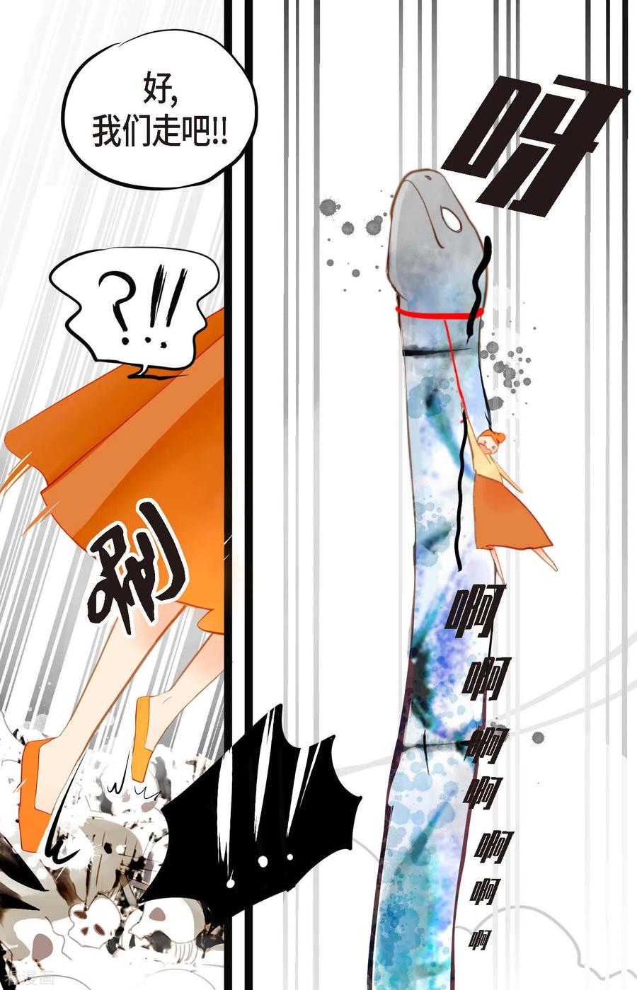 第5话三百年加一天-青蛇与红月-EcomixMedia（第4张）