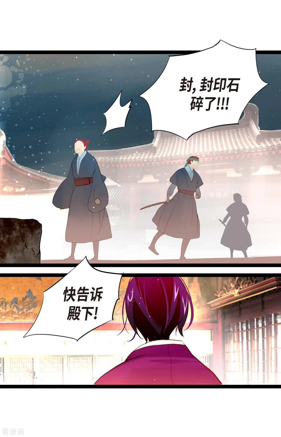 第5话三百年加一天-青蛇与红月-EcomixMedia（第10张）