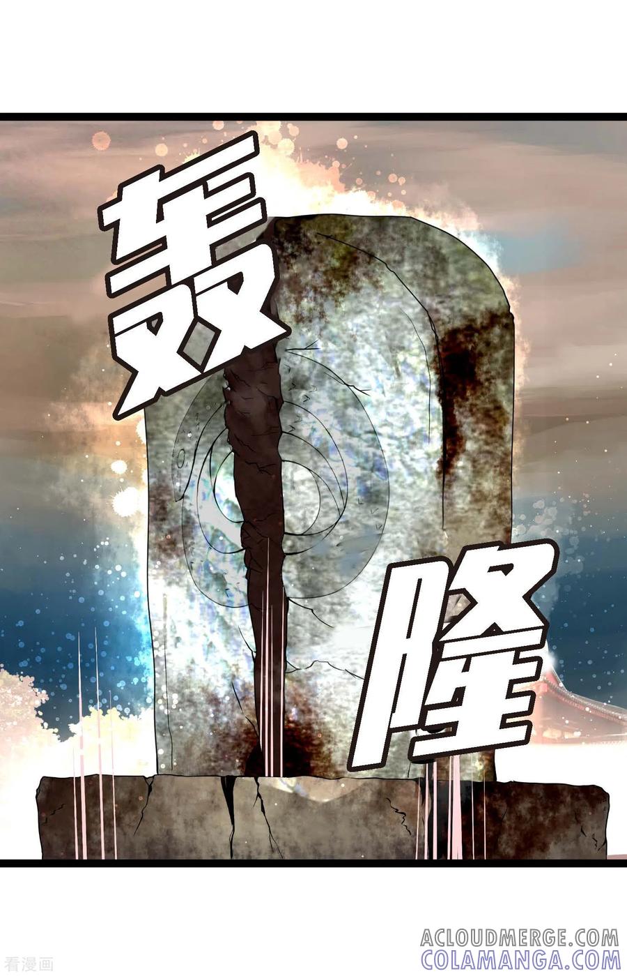 第5话三百年加一天-青蛇与红月-EcomixMedia（第9张）