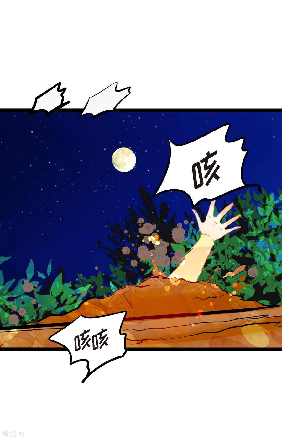 第5话三百年加一天-青蛇与红月-EcomixMedia（第14张）