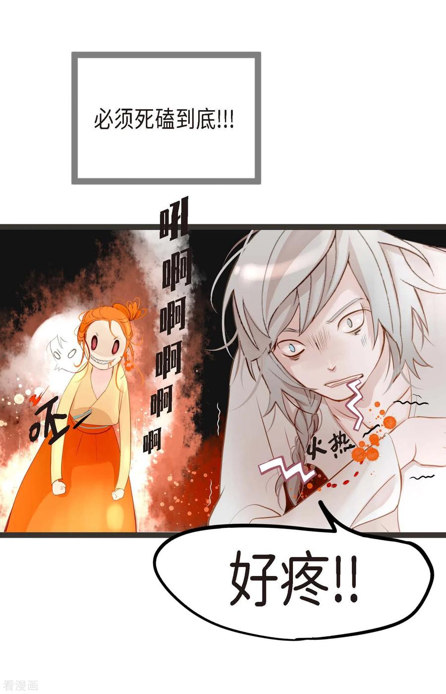 第6话货郎-青蛇与红月-EcomixMedia（第8张）