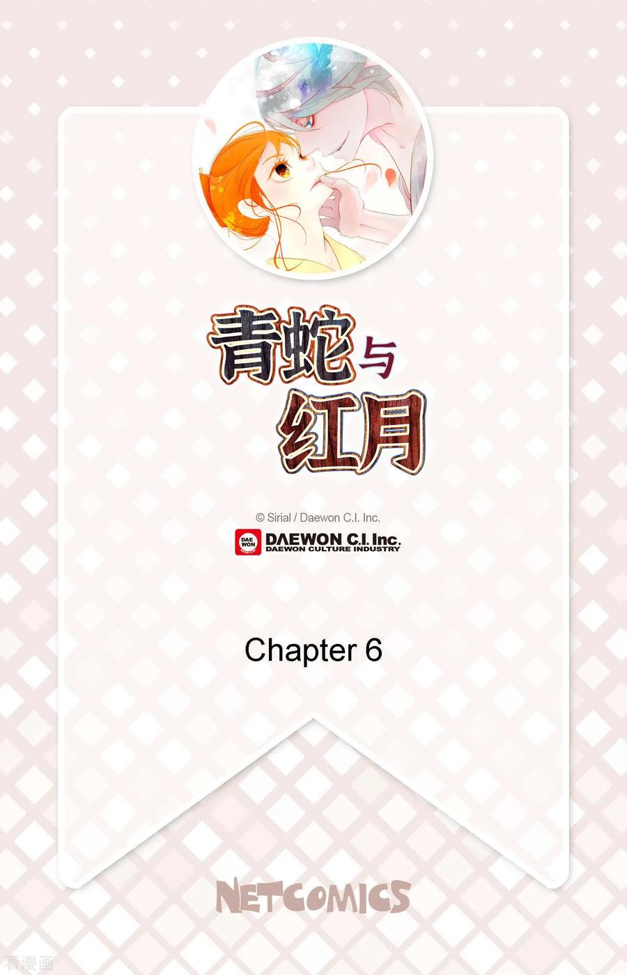 第6话货郎-青蛇与红月-EcomixMedia（第2张）