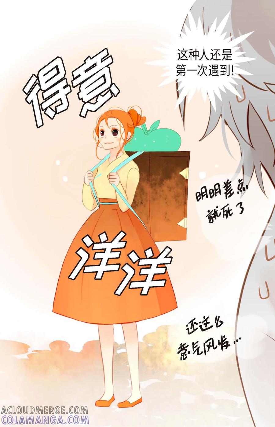 第6话货郎-青蛇与红月-EcomixMedia（第11张）